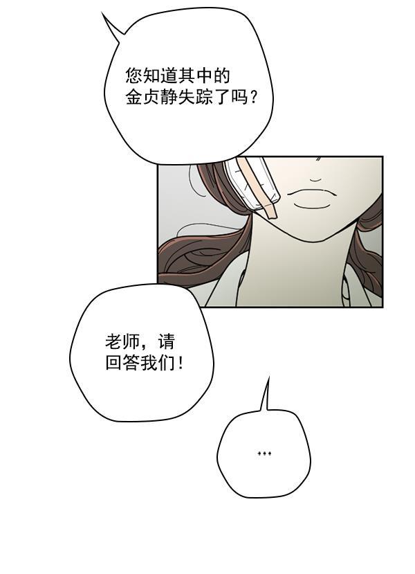 种植部神秘日志韩漫全集-[第33话] 洒满芝麻的浪漫故事（3）无删减无遮挡章节图片 
