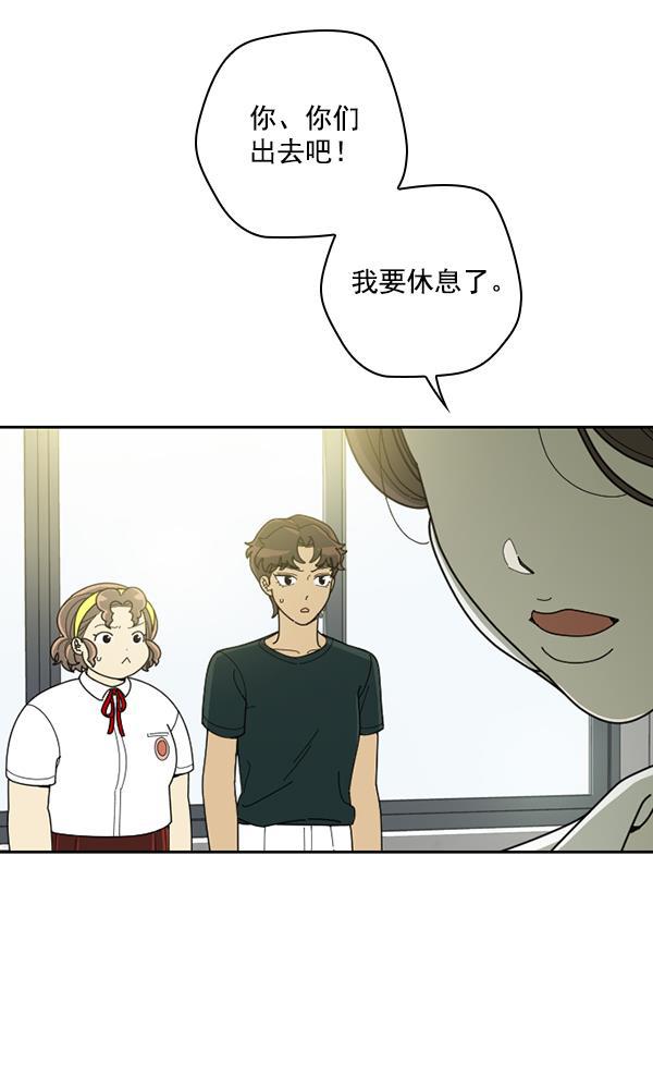 种植部神秘日志韩漫全集-[第33话] 洒满芝麻的浪漫故事（3）无删减无遮挡章节图片 