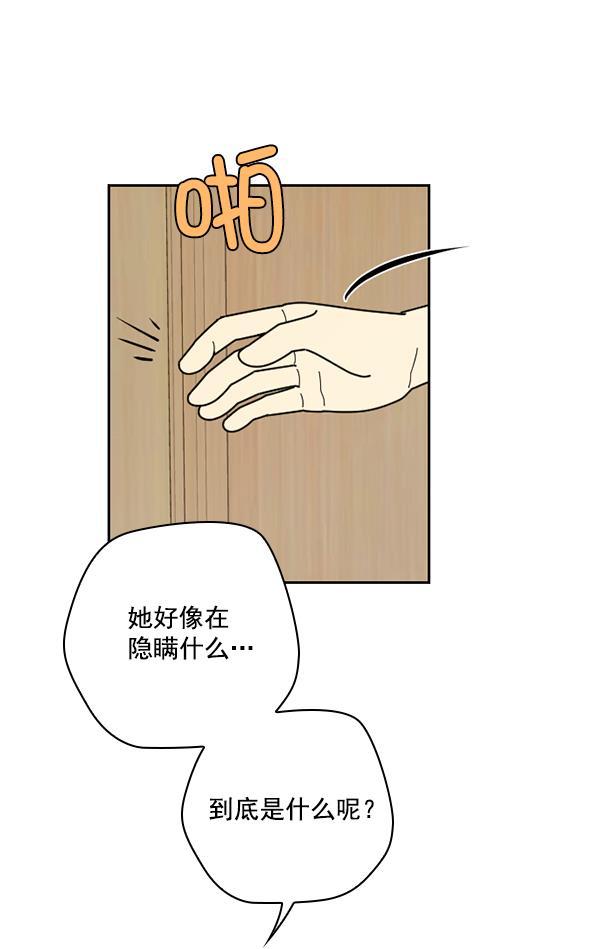 种植部神秘日志韩漫全集-[第33话] 洒满芝麻的浪漫故事（3）无删减无遮挡章节图片 
