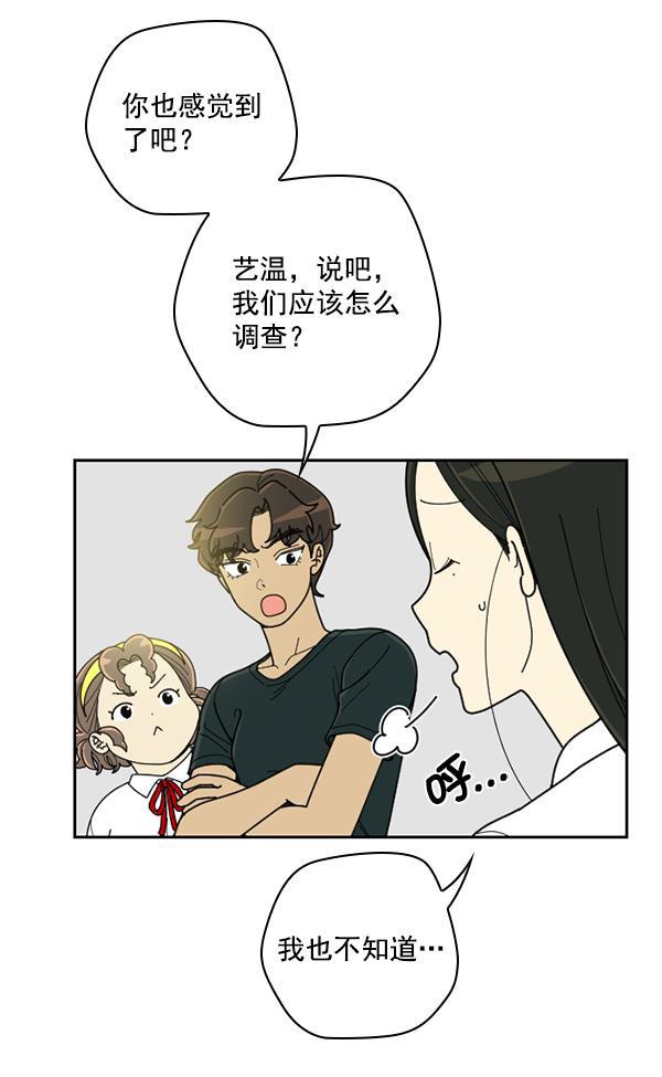 种植部神秘日志韩漫全集-[第33话] 洒满芝麻的浪漫故事（3）无删减无遮挡章节图片 