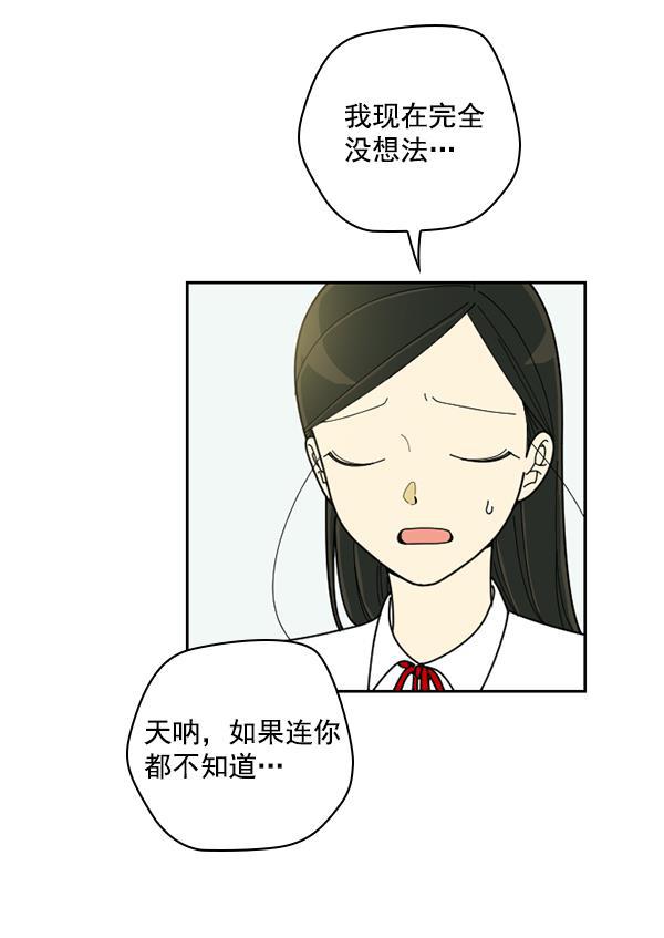 种植部神秘日志韩漫全集-[第33话] 洒满芝麻的浪漫故事（3）无删减无遮挡章节图片 