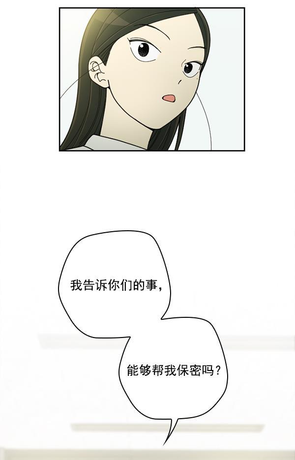 种植部神秘日志韩漫全集-[第33话] 洒满芝麻的浪漫故事（3）无删减无遮挡章节图片 