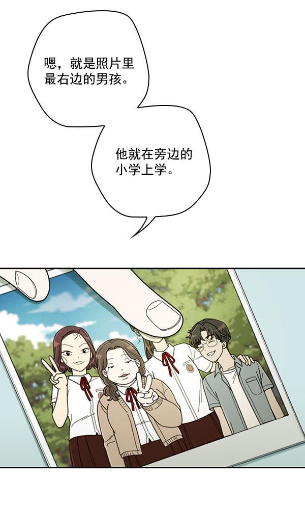 种植部神秘日志韩漫全集-[第33话] 洒满芝麻的浪漫故事（3）无删减无遮挡章节图片 