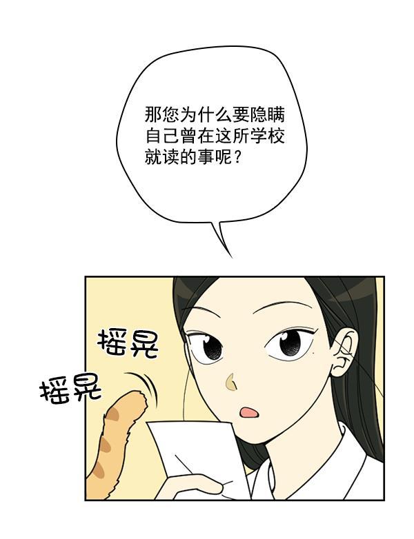 种植部神秘日志韩漫全集-[第33话] 洒满芝麻的浪漫故事（3）无删减无遮挡章节图片 