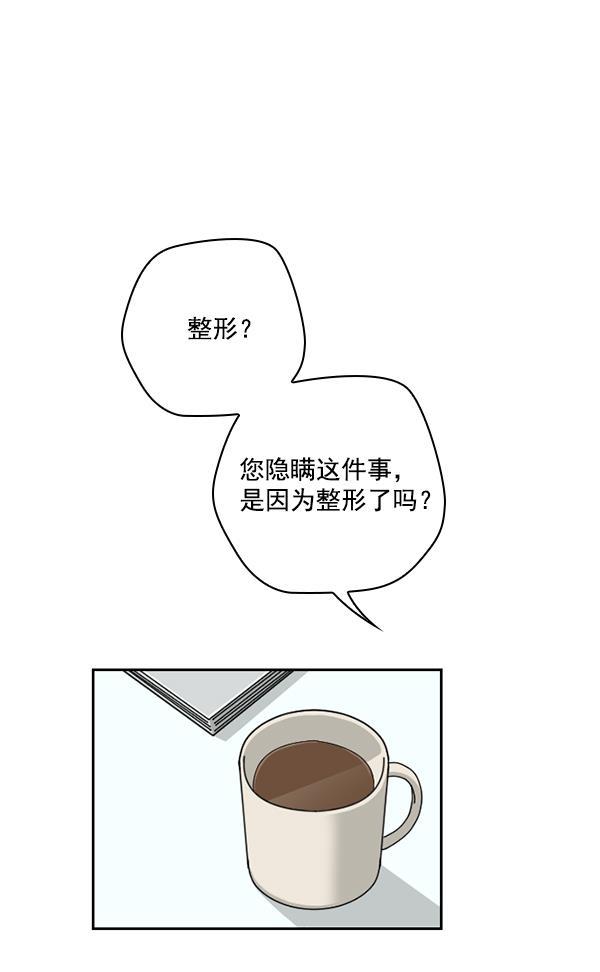 种植部神秘日志韩漫全集-[第33话] 洒满芝麻的浪漫故事（3）无删减无遮挡章节图片 