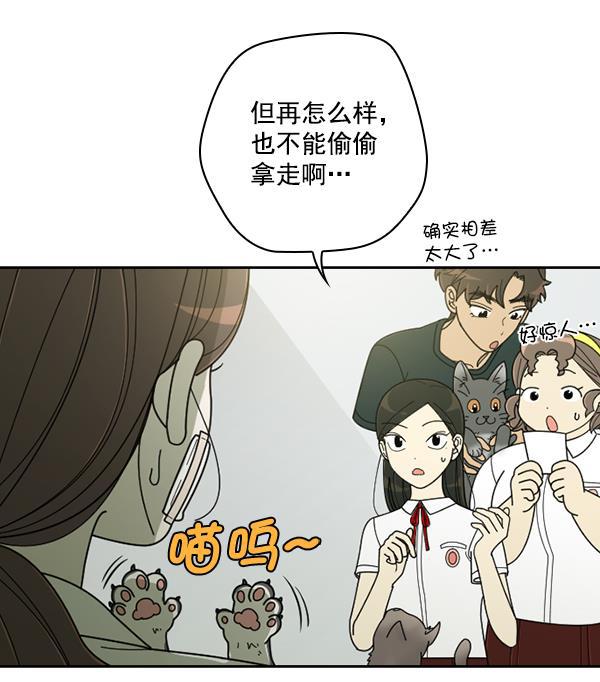 种植部神秘日志韩漫全集-[第33话] 洒满芝麻的浪漫故事（3）无删减无遮挡章节图片 