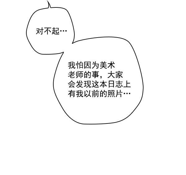 种植部神秘日志韩漫全集-[第33话] 洒满芝麻的浪漫故事（3）无删减无遮挡章节图片 