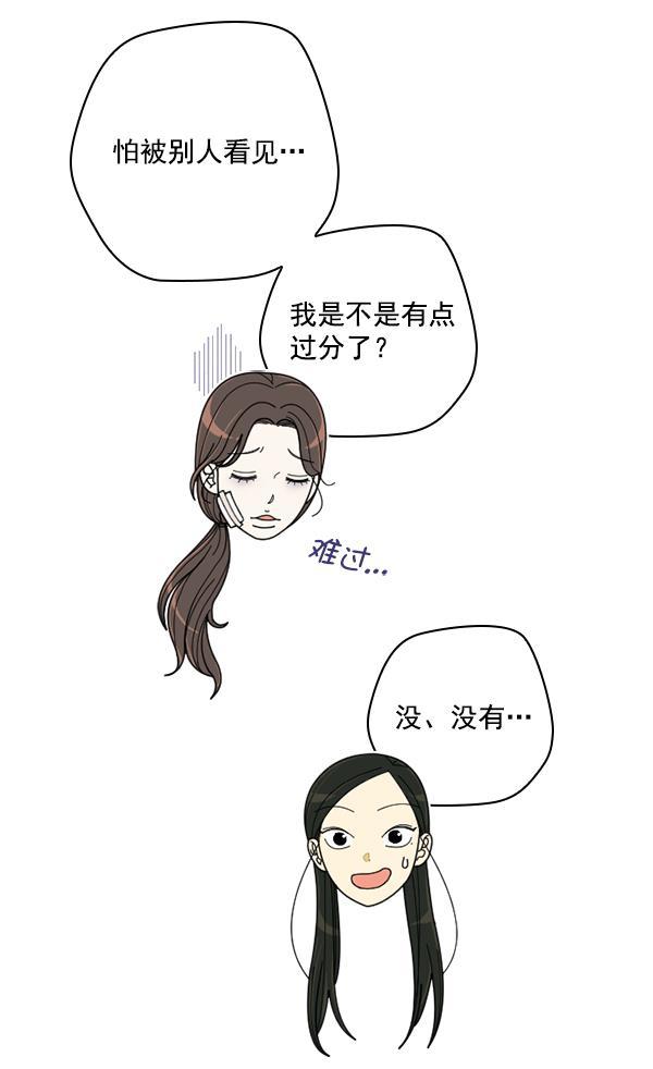 种植部神秘日志韩漫全集-[第33话] 洒满芝麻的浪漫故事（3）无删减无遮挡章节图片 