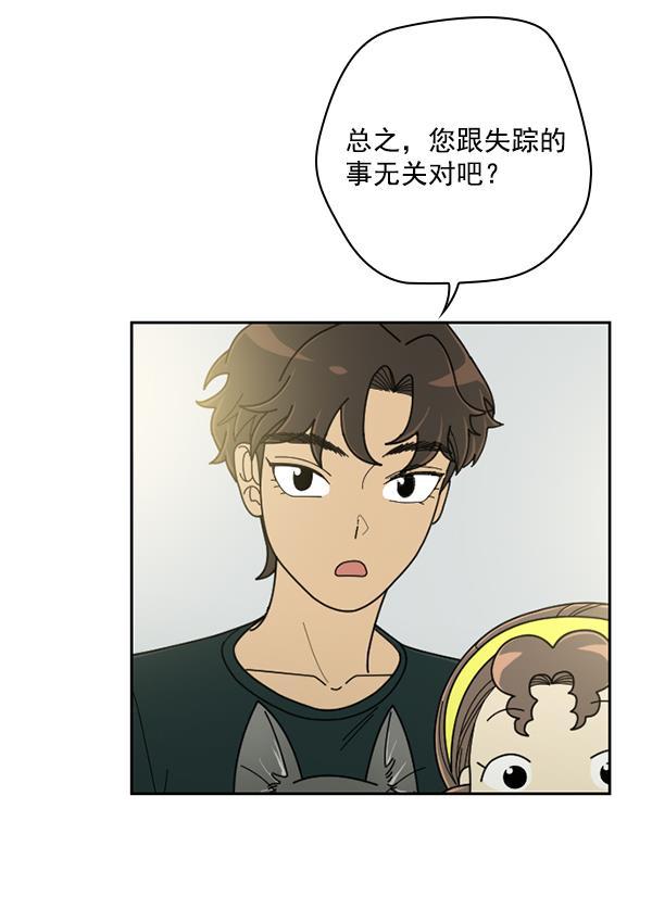 种植部神秘日志韩漫全集-[第33话] 洒满芝麻的浪漫故事（3）无删减无遮挡章节图片 