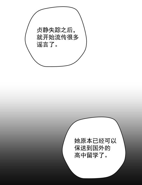 种植部神秘日志韩漫全集-[第33话] 洒满芝麻的浪漫故事（3）无删减无遮挡章节图片 