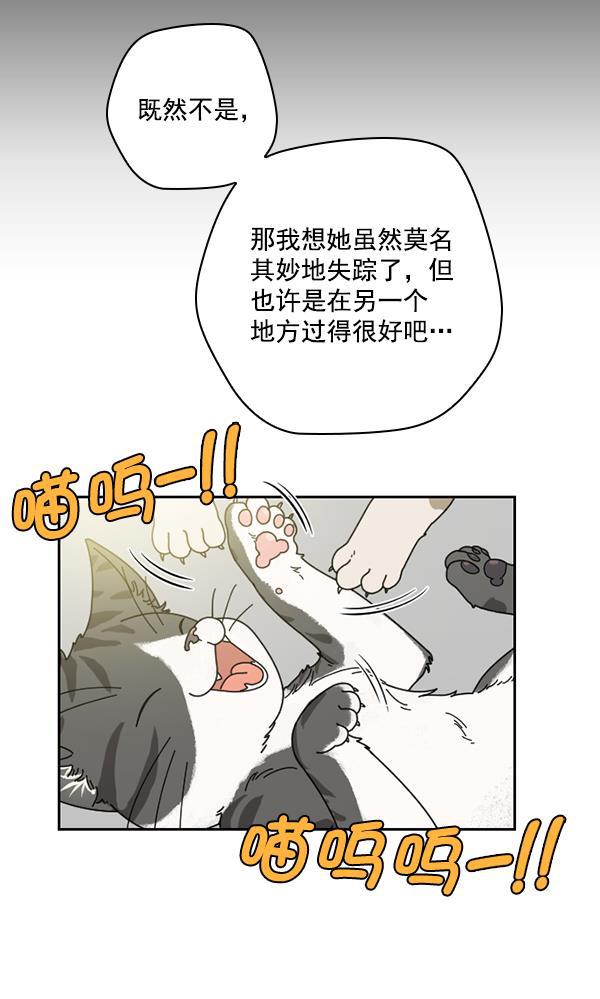 种植部神秘日志韩漫全集-[第33话] 洒满芝麻的浪漫故事（3）无删减无遮挡章节图片 