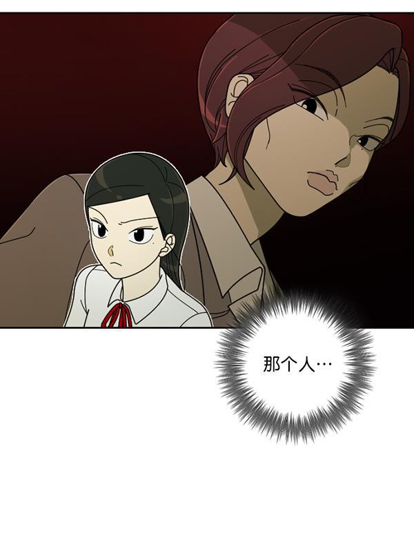 种植部神秘日志韩漫全集-[第33话] 洒满芝麻的浪漫故事（3）无删减无遮挡章节图片 