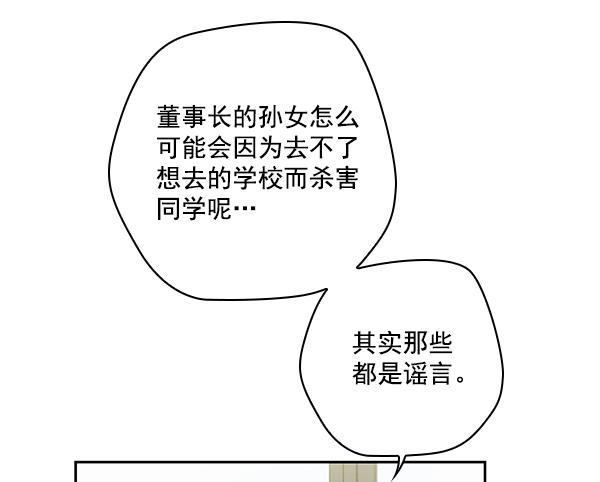 种植部神秘日志韩漫全集-[第33话] 洒满芝麻的浪漫故事（3）无删减无遮挡章节图片 