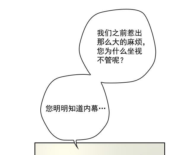 种植部神秘日志韩漫全集-[第33话] 洒满芝麻的浪漫故事（3）无删减无遮挡章节图片 
