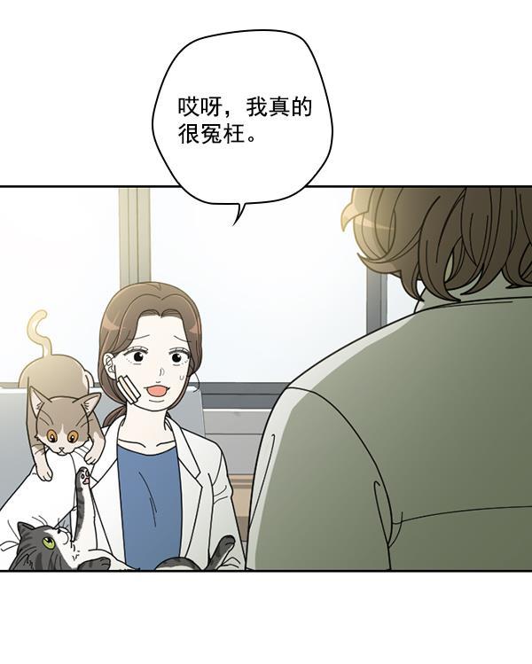 种植部神秘日志韩漫全集-[第33话] 洒满芝麻的浪漫故事（3）无删减无遮挡章节图片 