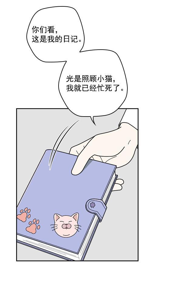 种植部神秘日志韩漫全集-[第33话] 洒满芝麻的浪漫故事（3）无删减无遮挡章节图片 