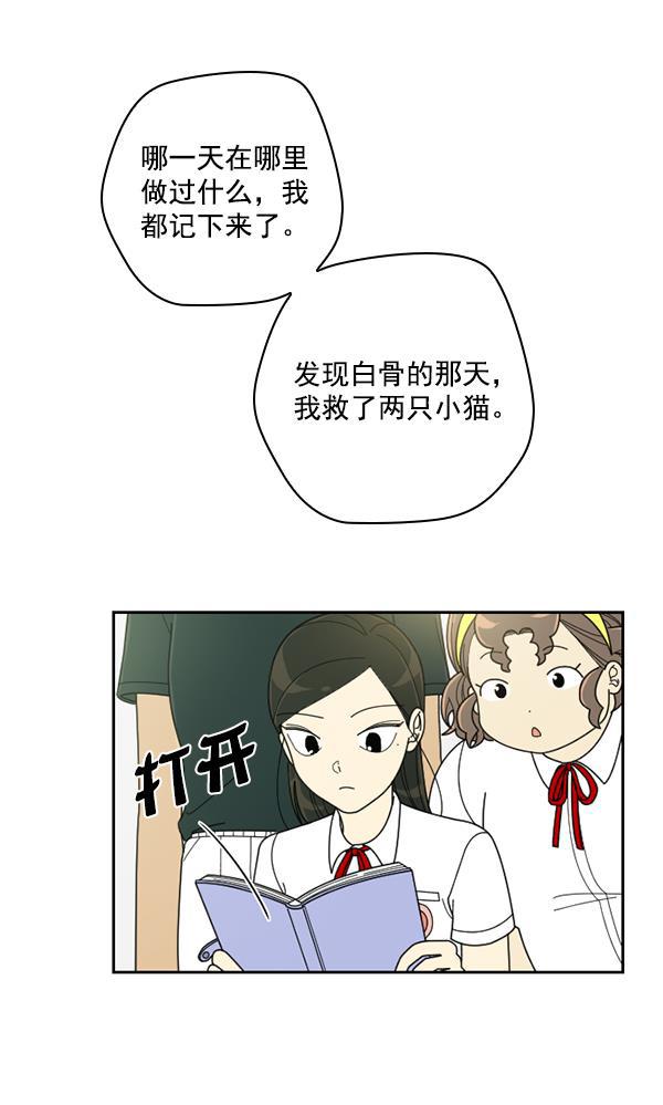 种植部神秘日志韩漫全集-[第33话] 洒满芝麻的浪漫故事（3）无删减无遮挡章节图片 