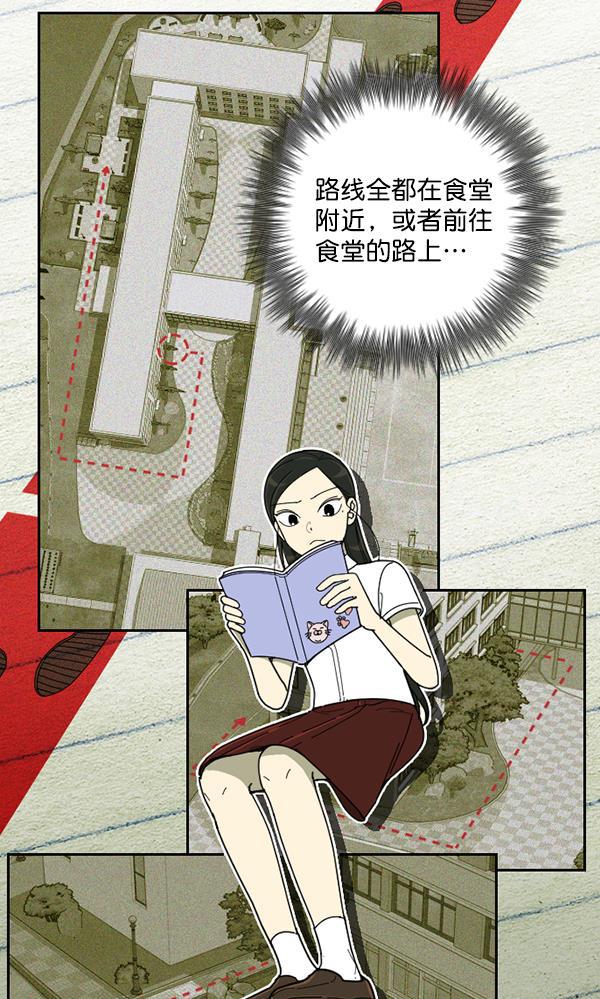 种植部神秘日志韩漫全集-[第33话] 洒满芝麻的浪漫故事（3）无删减无遮挡章节图片 