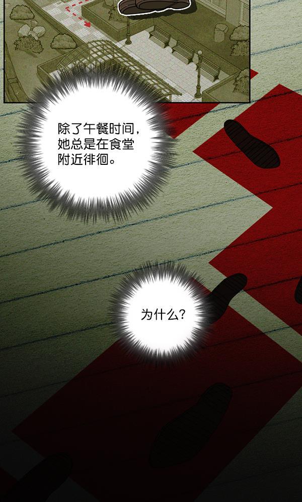 种植部神秘日志韩漫全集-[第33话] 洒满芝麻的浪漫故事（3）无删减无遮挡章节图片 