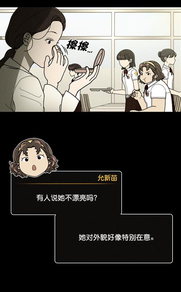 种植部神秘日志韩漫全集-[第33话] 洒满芝麻的浪漫故事（3）无删减无遮挡章节图片 