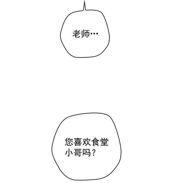 种植部神秘日志韩漫全集-[第33话] 洒满芝麻的浪漫故事（3）无删减无遮挡章节图片 