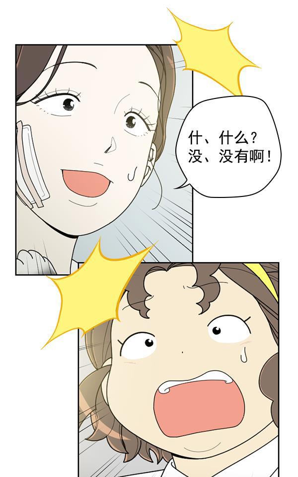 种植部神秘日志韩漫全集-[第33话] 洒满芝麻的浪漫故事（3）无删减无遮挡章节图片 