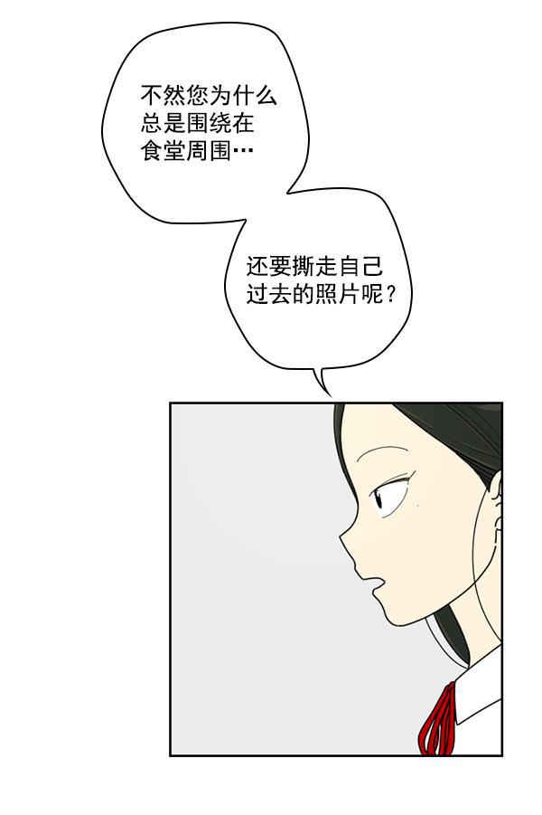 种植部神秘日志韩漫全集-[第33话] 洒满芝麻的浪漫故事（3）无删减无遮挡章节图片 