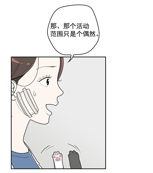 种植部神秘日志韩漫全集-[第33话] 洒满芝麻的浪漫故事（3）无删减无遮挡章节图片 