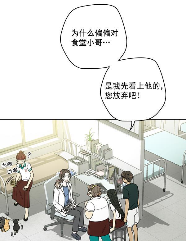 种植部神秘日志韩漫全集-[第33话] 洒满芝麻的浪漫故事（3）无删减无遮挡章节图片 