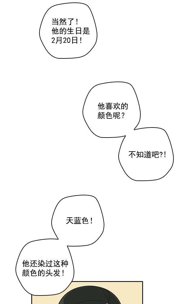 种植部神秘日志韩漫全集-[第33话] 洒满芝麻的浪漫故事（3）无删减无遮挡章节图片 