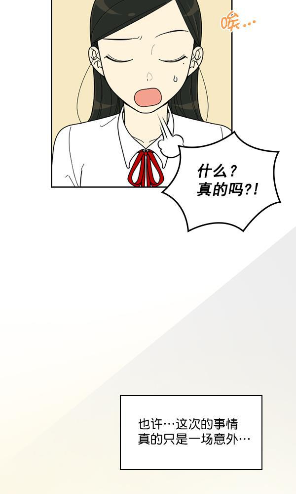 种植部神秘日志韩漫全集-[第33话] 洒满芝麻的浪漫故事（3）无删减无遮挡章节图片 