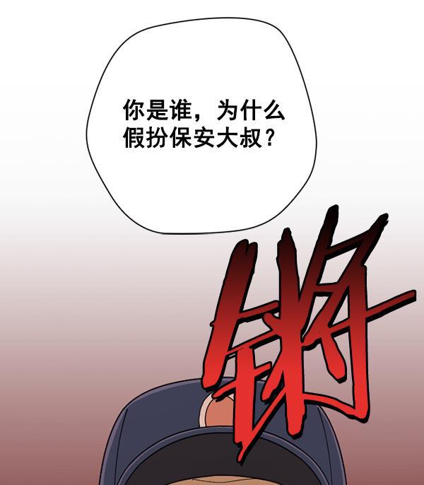 种植部神秘日志韩漫全集-[第35话] 有人能救救生菜吗（2）无删减无遮挡章节图片 