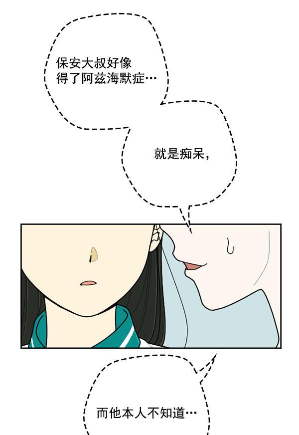种植部神秘日志韩漫全集-[第35话] 有人能救救生菜吗（2）无删减无遮挡章节图片 
