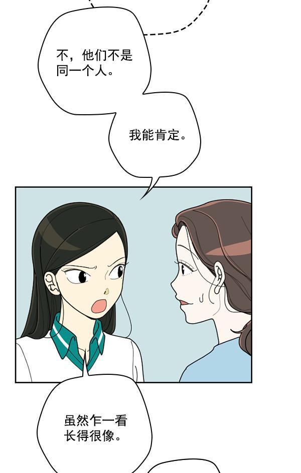 种植部神秘日志韩漫全集-[第35话] 有人能救救生菜吗（2）无删减无遮挡章节图片 