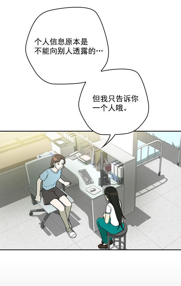种植部神秘日志韩漫全集-[第35话] 有人能救救生菜吗（2）无删减无遮挡章节图片 
