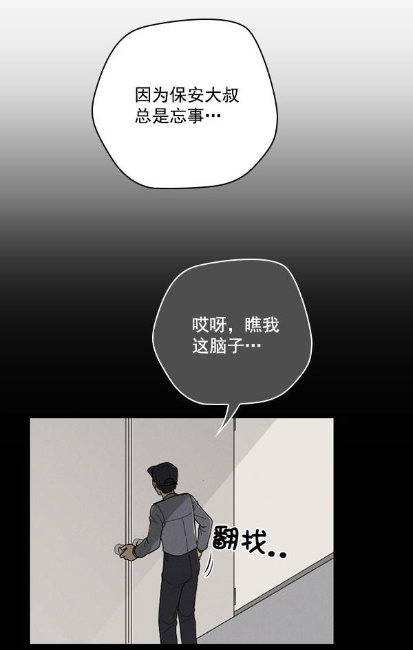 种植部神秘日志韩漫全集-[第35话] 有人能救救生菜吗（2）无删减无遮挡章节图片 