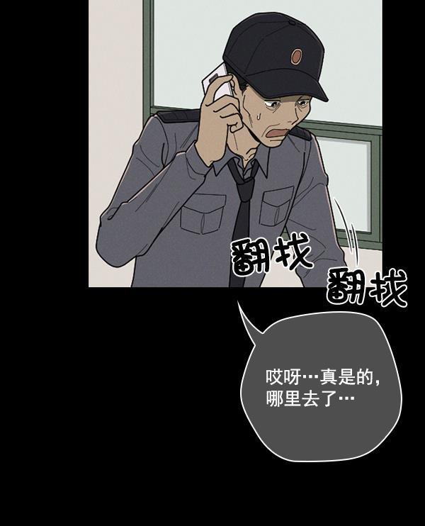 种植部神秘日志韩漫全集-[第35话] 有人能救救生菜吗（2）无删减无遮挡章节图片 