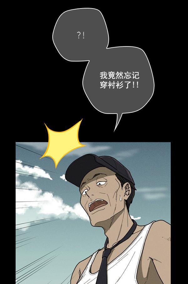 种植部神秘日志韩漫全集-[第35话] 有人能救救生菜吗（2）无删减无遮挡章节图片 