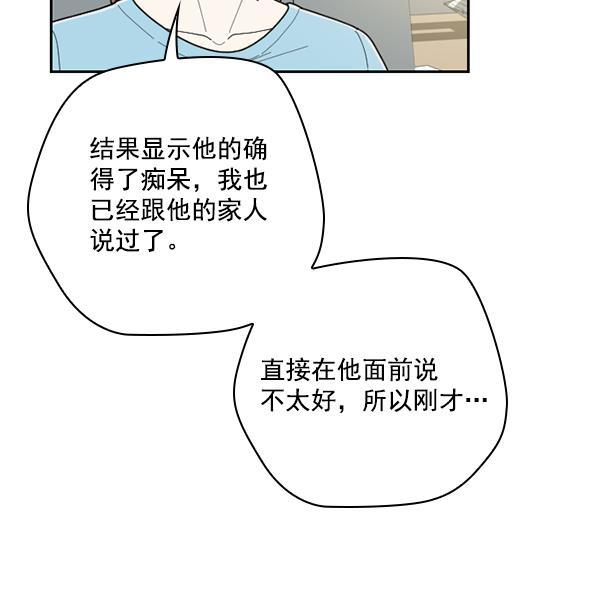 种植部神秘日志韩漫全集-[第35话] 有人能救救生菜吗（2）无删减无遮挡章节图片 