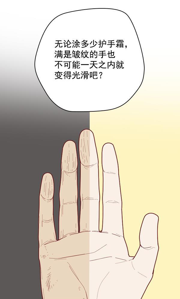 种植部神秘日志韩漫全集-[第35话] 有人能救救生菜吗（2）无删减无遮挡章节图片 