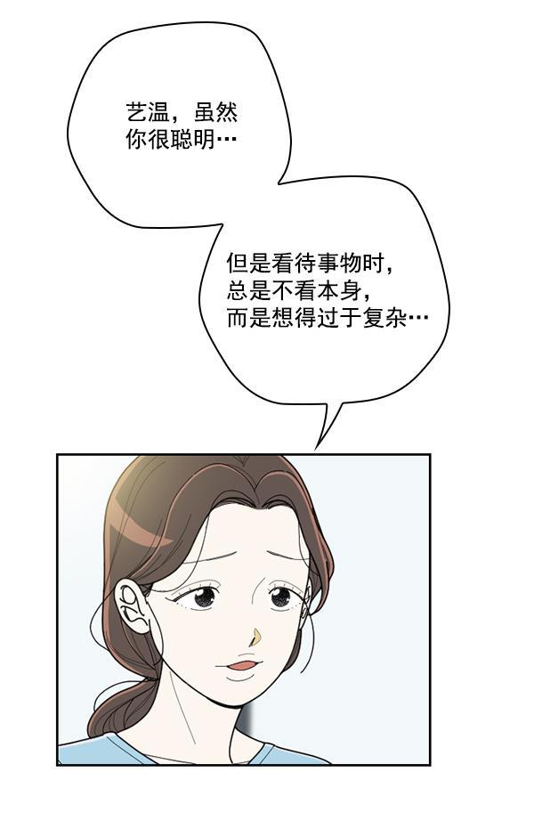 种植部神秘日志韩漫全集-[第35话] 有人能救救生菜吗（2）无删减无遮挡章节图片 