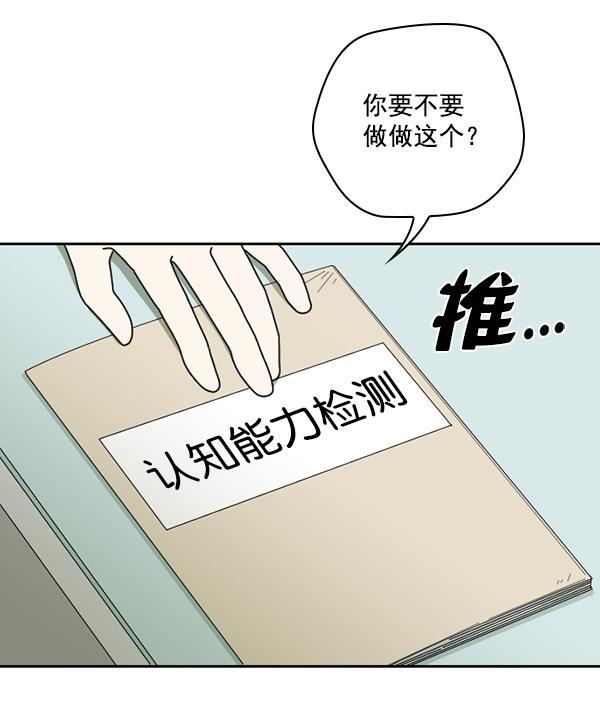 种植部神秘日志韩漫全集-[第35话] 有人能救救生菜吗（2）无删减无遮挡章节图片 