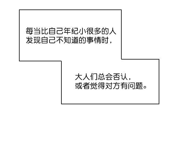 种植部神秘日志韩漫全集-[第35话] 有人能救救生菜吗（2）无删减无遮挡章节图片 