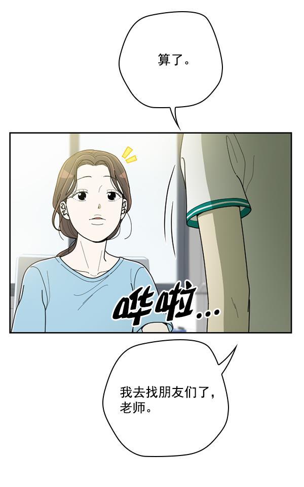 种植部神秘日志韩漫全集-[第35话] 有人能救救生菜吗（2）无删减无遮挡章节图片 