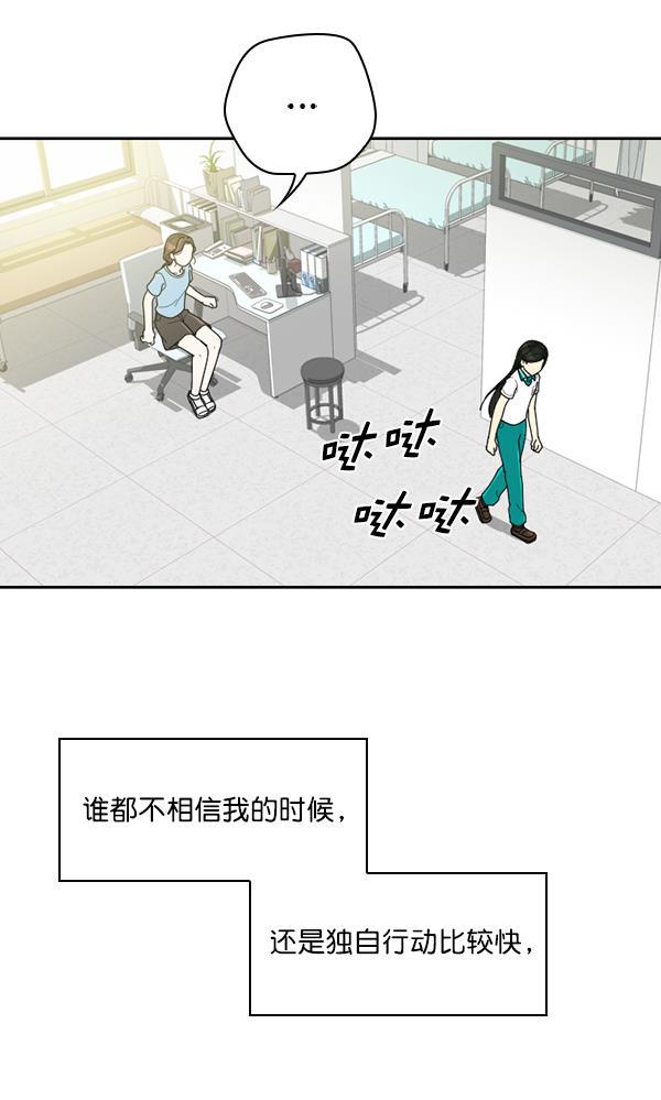 种植部神秘日志韩漫全集-[第35话] 有人能救救生菜吗（2）无删减无遮挡章节图片 