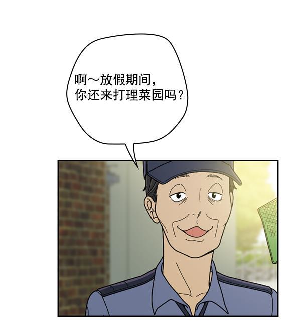 种植部神秘日志韩漫全集-[第35话] 有人能救救生菜吗（2）无删减无遮挡章节图片 