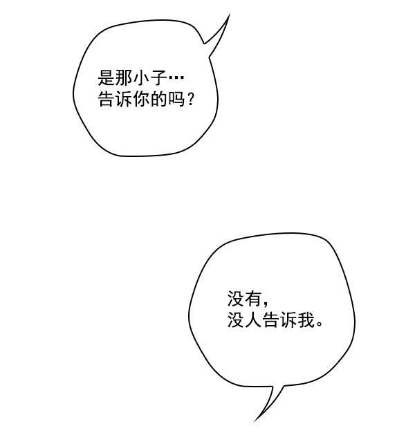 种植部神秘日志韩漫全集-[第35话] 有人能救救生菜吗（2）无删减无遮挡章节图片 