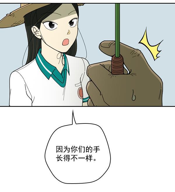 种植部神秘日志韩漫全集-[第35话] 有人能救救生菜吗（2）无删减无遮挡章节图片 