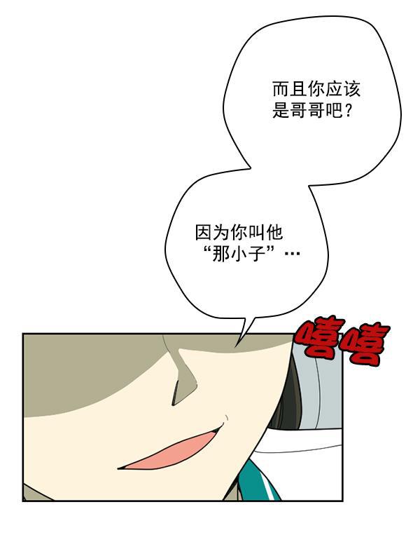 种植部神秘日志韩漫全集-[第35话] 有人能救救生菜吗（2）无删减无遮挡章节图片 