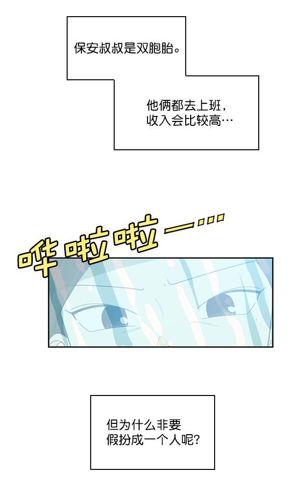 种植部神秘日志韩漫全集-[第35话] 有人能救救生菜吗（2）无删减无遮挡章节图片 